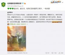 刚过30岁就宣布退役 昔日被誉为国足中卫未来的